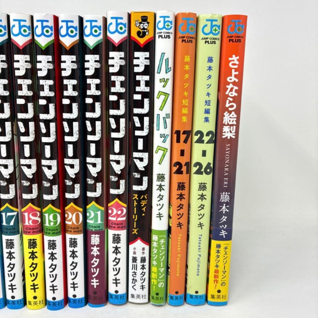 チェンソーマン　計27冊セット　全22巻+5冊‼︎ 藤本タツキ　コミック　全巻
