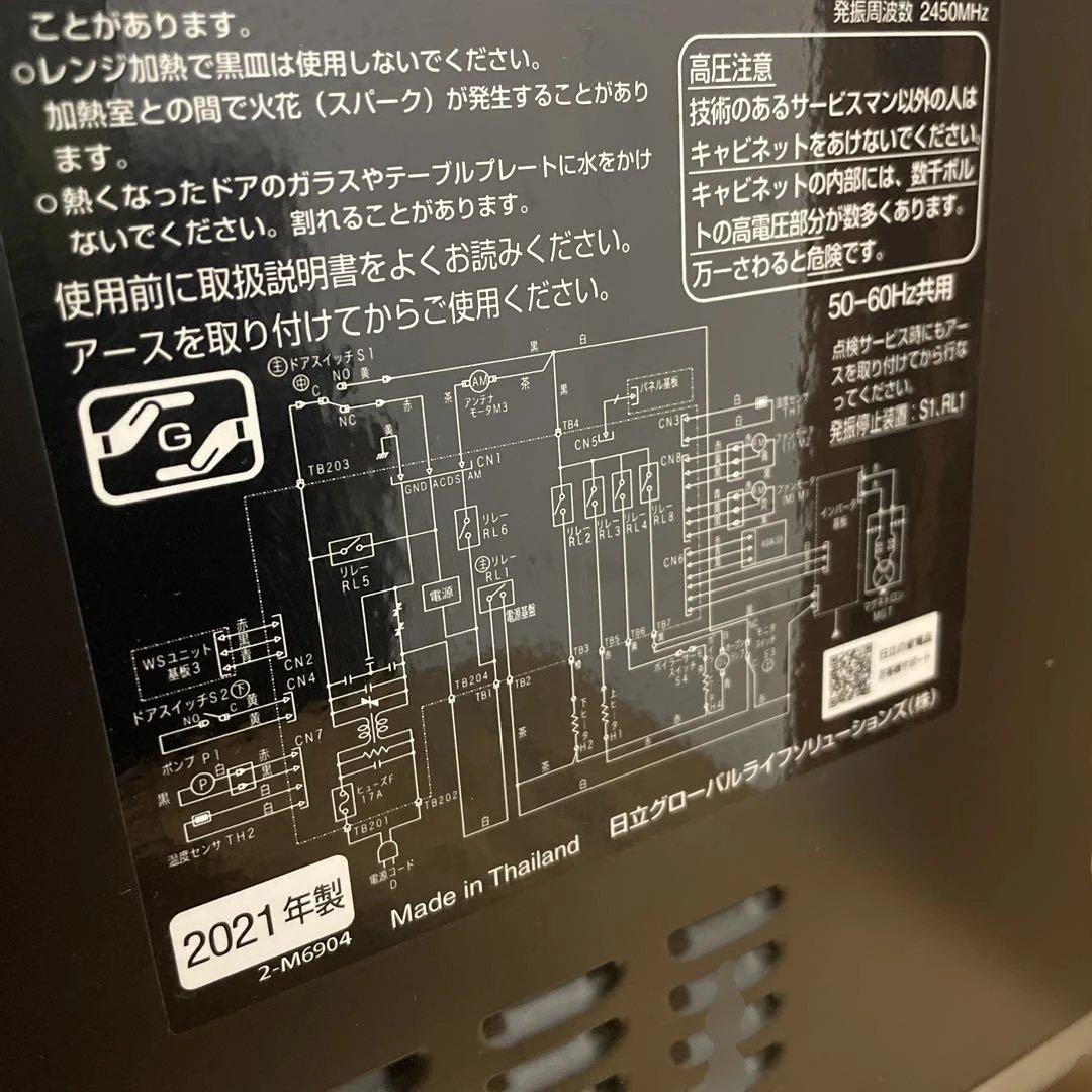 【ジャンク品】HITACHI オーブンレンジ