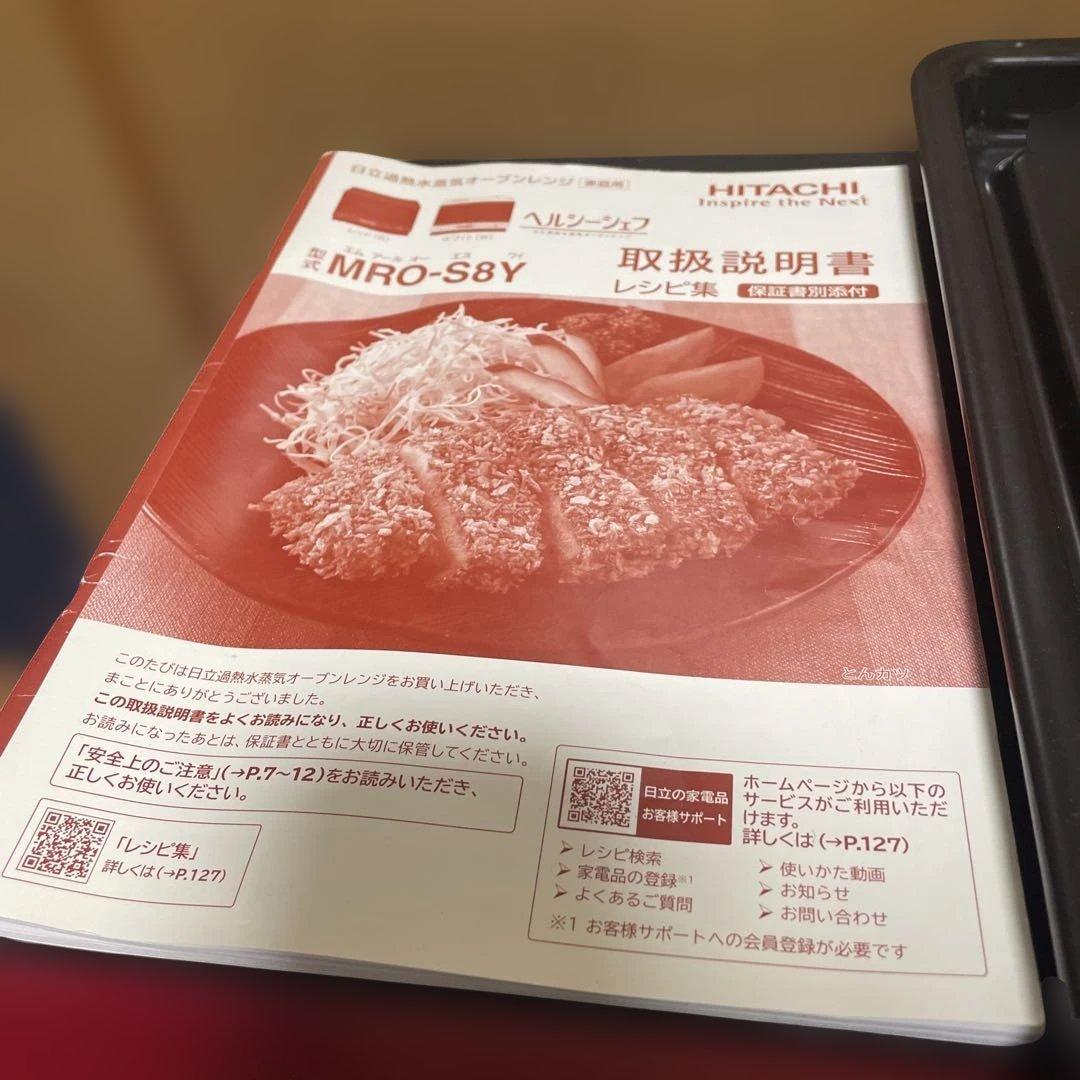 【ジャンク品】HITACHI オーブンレンジ