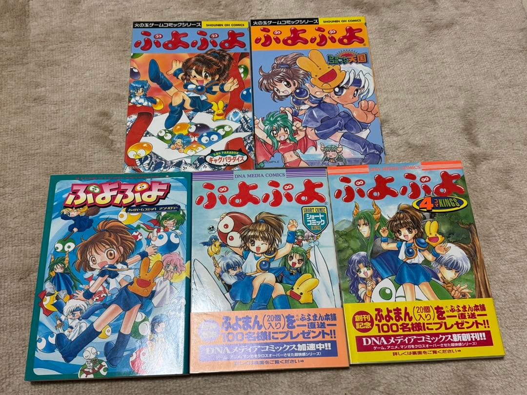 ぷよぷよ　4コマ　アンソロジー　コミック　11冊　まとめ売り