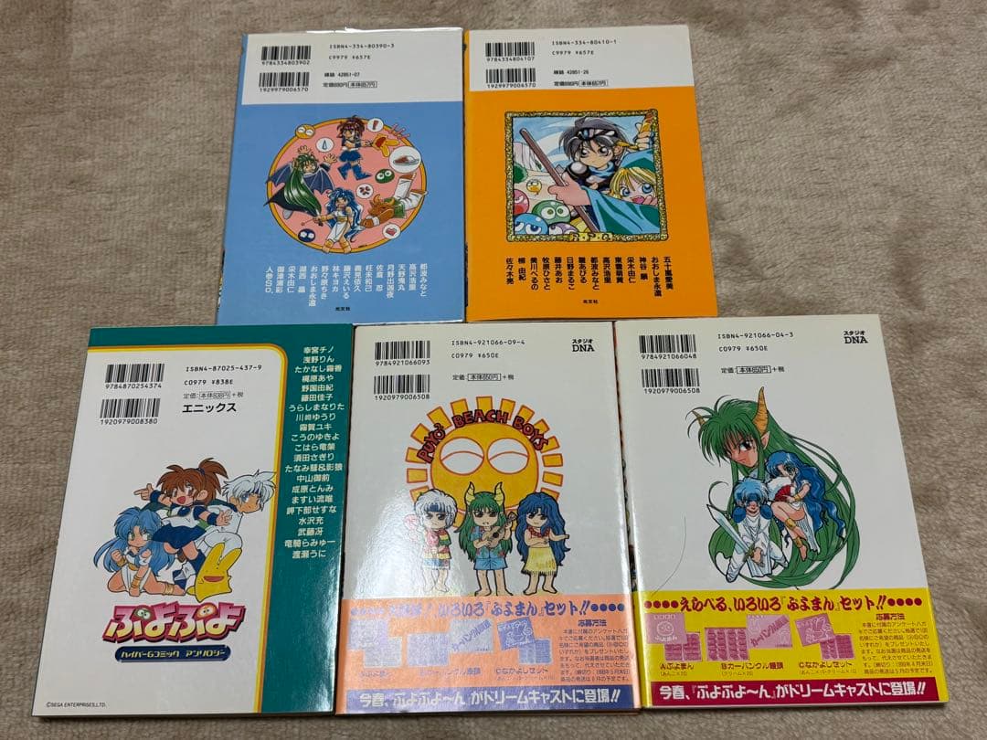 ぷよぷよ　4コマ　アンソロジー　コミック　11冊　まとめ売り