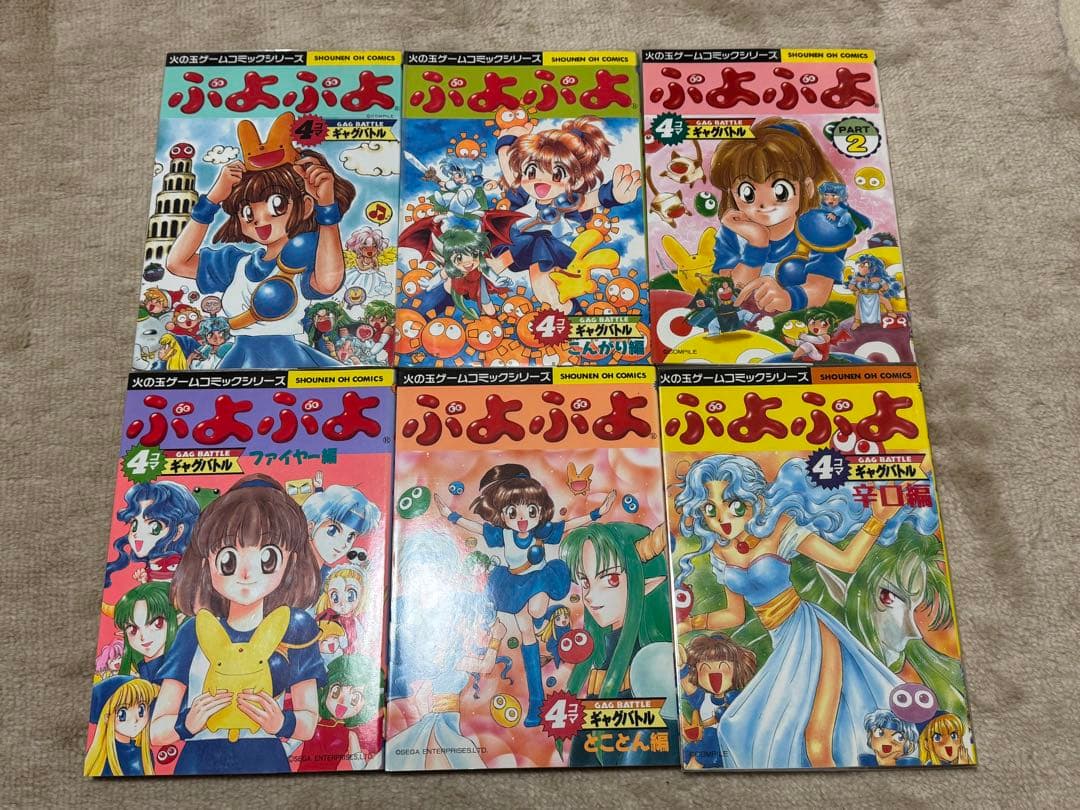ぷよぷよ　4コマ　アンソロジー　コミック　11冊　まとめ売り
