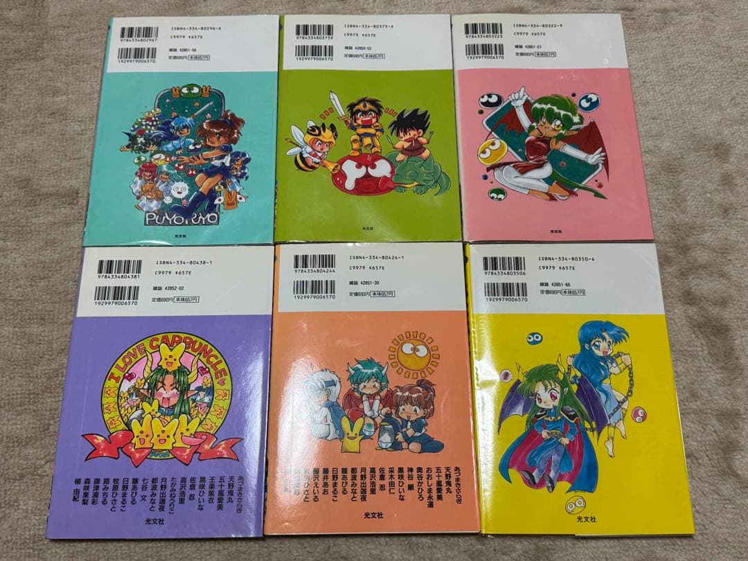 ぷよぷよ　4コマ　アンソロジー　コミック　11冊　まとめ売り