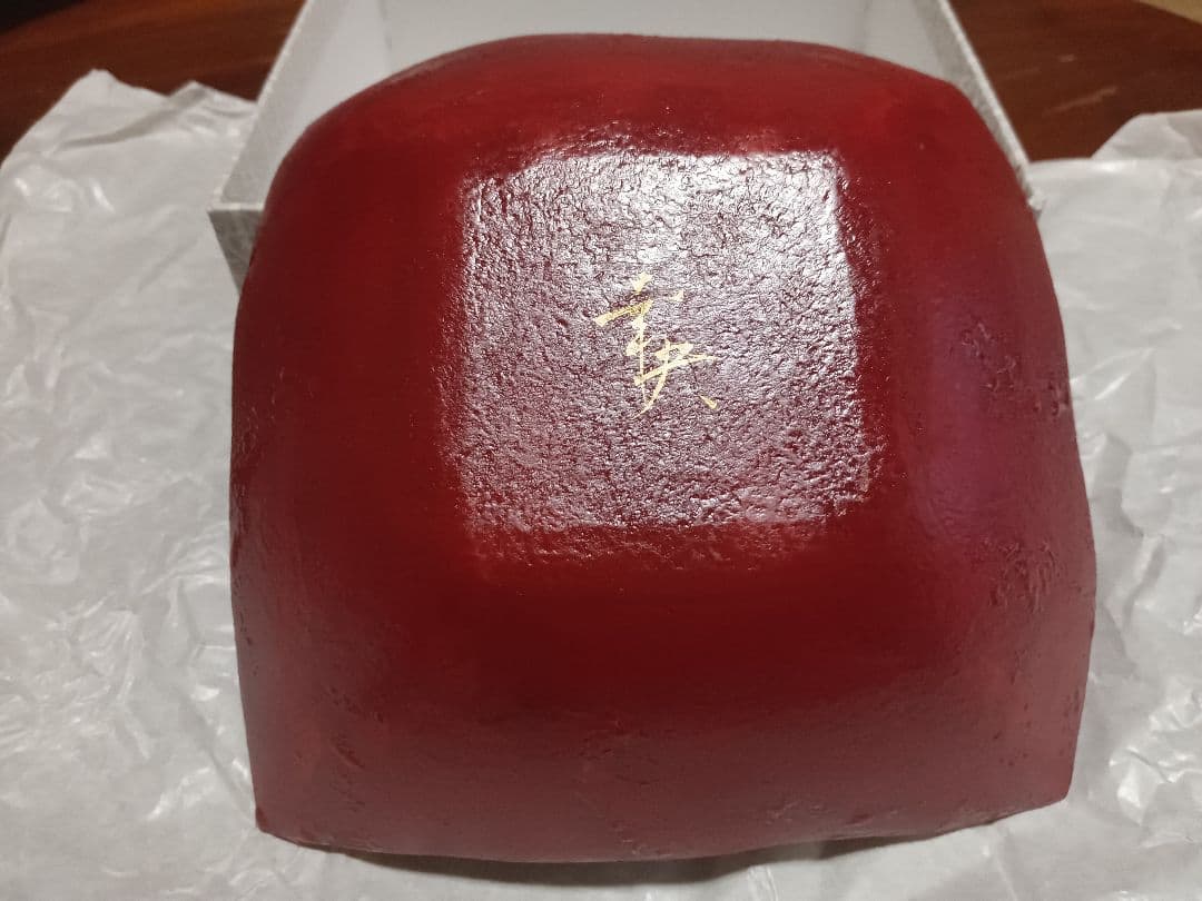 吉田幸央作　九谷焼　錦山窯　鉢