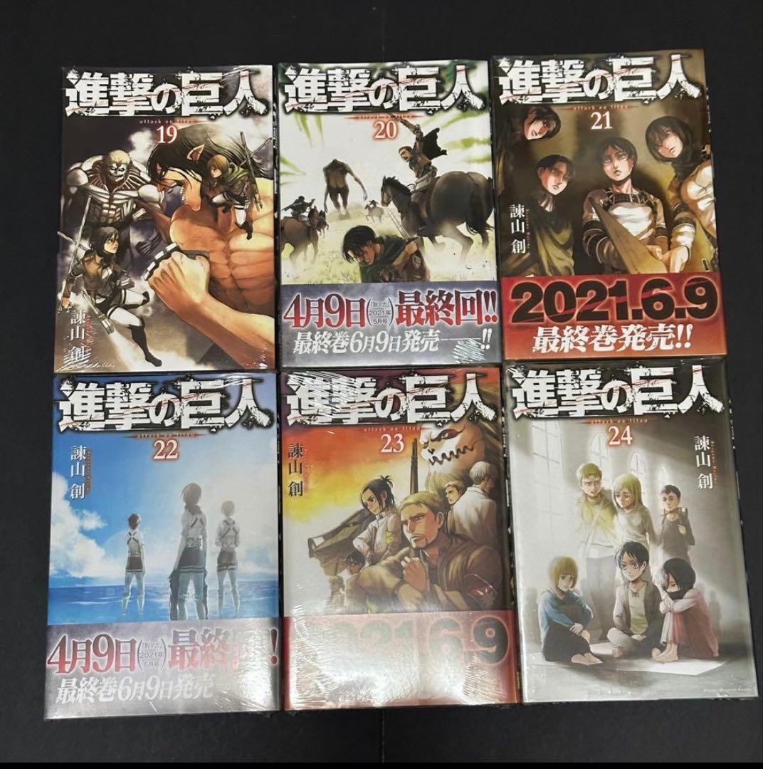 進撃の巨人 全巻セット 超美品