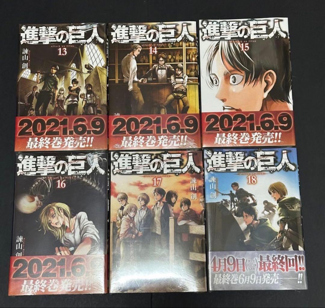 進撃の巨人 全巻セット 超美品