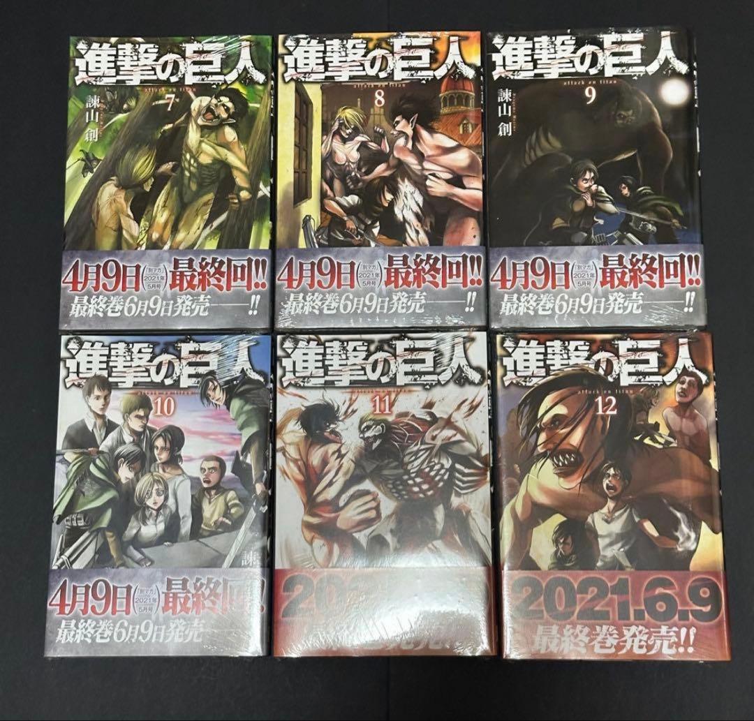 進撃の巨人 全巻セット 超美品