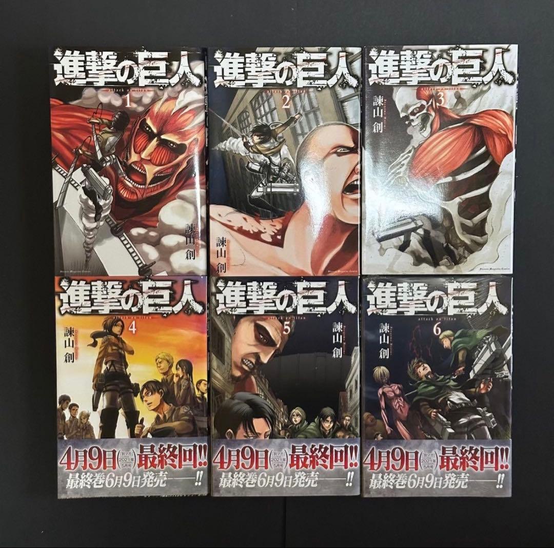 進撃の巨人 全巻セット 超美品
