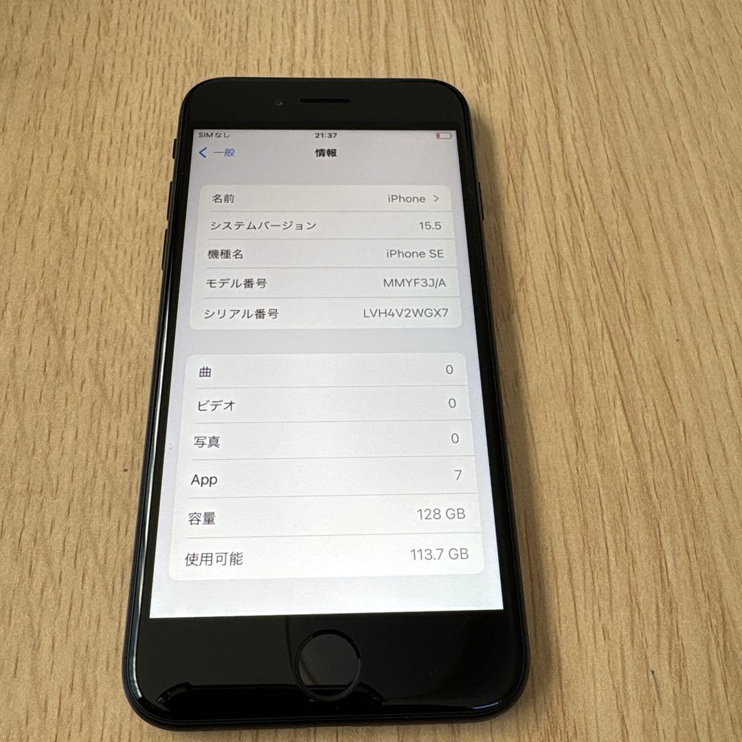 Apple iPhone SE (第3世代) ミッドナイト128GB