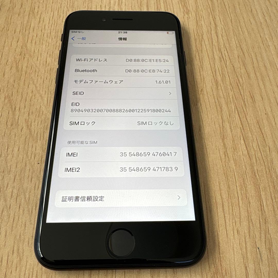 Apple iPhone SE (第3世代) ミッドナイト128GB