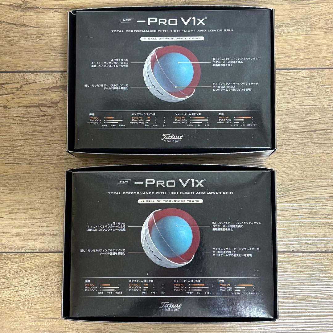 Titleist Pro V1x Left Dash 2ダース　2026年