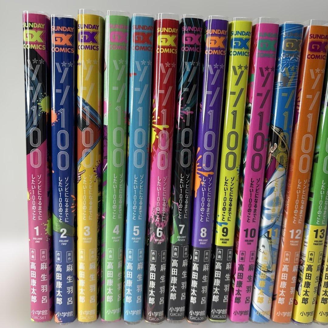 ゾンビになるまでにしたい100のこと 1〜21巻 全巻セット　ゾン100