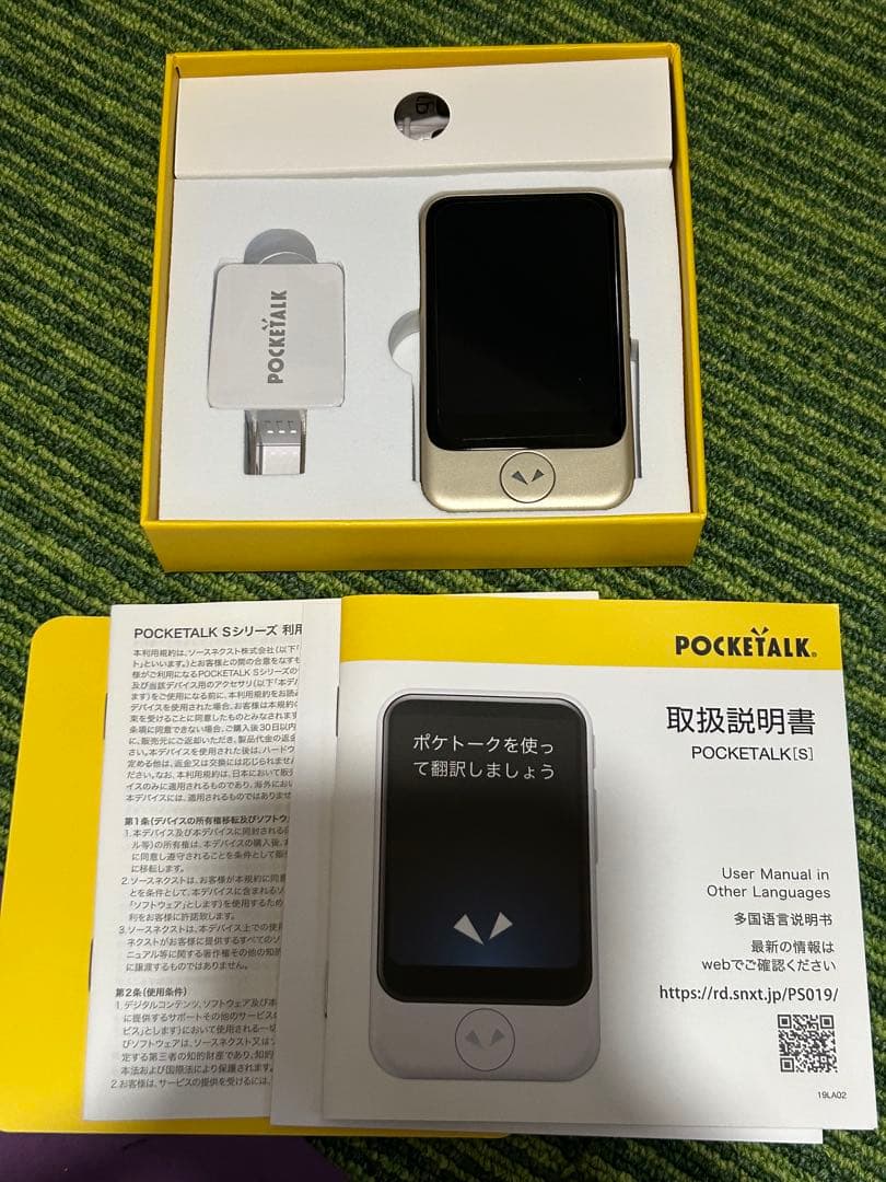 ポケトーク 翻訳機 ゴールド