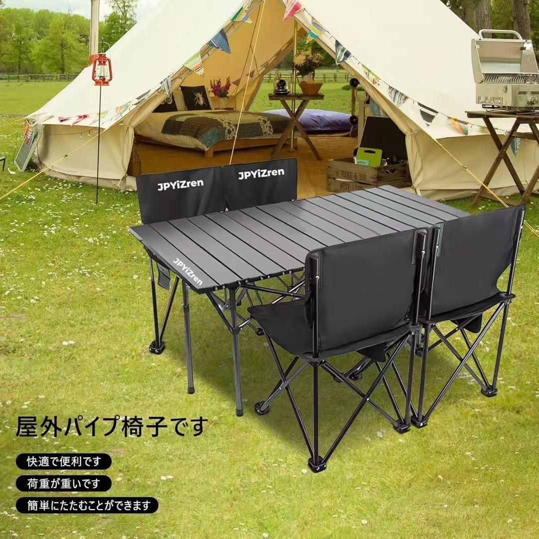 アウトドア テーブル チェア5点セットアルミテーブル椅子ピクニック