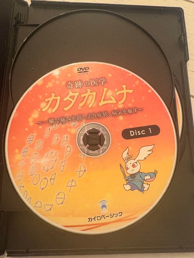 丸山修寛先生カタカムナDV D ［2セット］