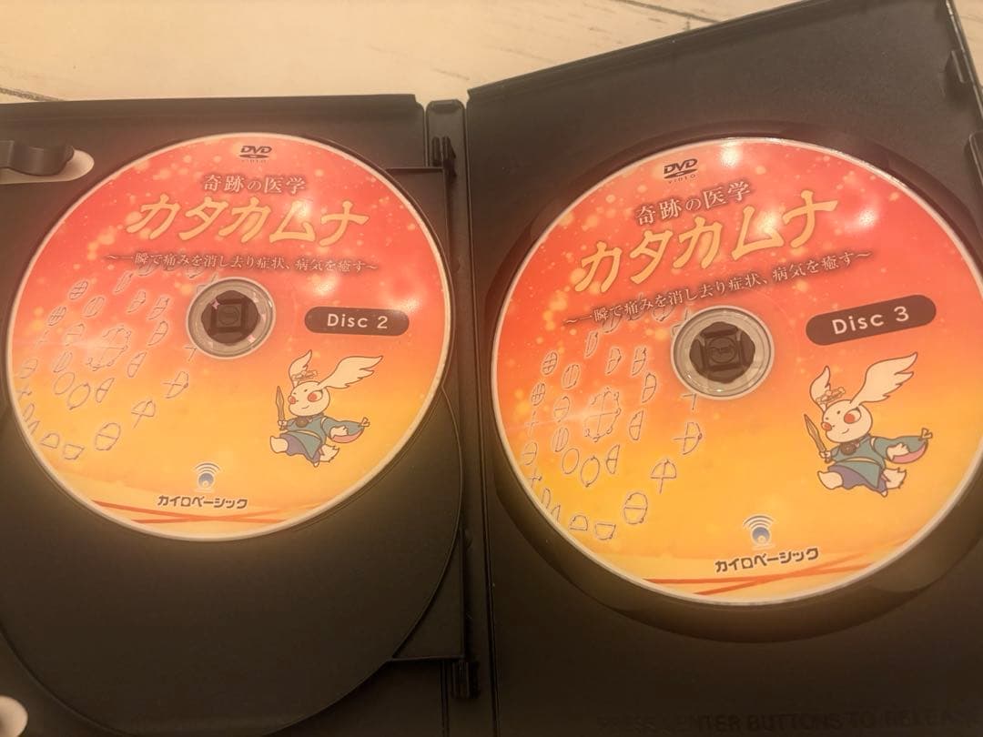 丸山修寛先生カタカムナDV D ［2セット］