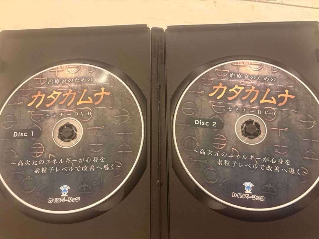 丸山修寛先生カタカムナDV D ［2セット］