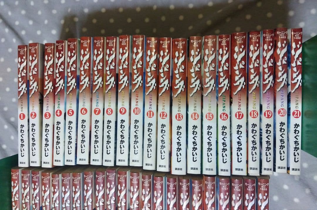 ジパング 全43巻セット かわぐちかいじ