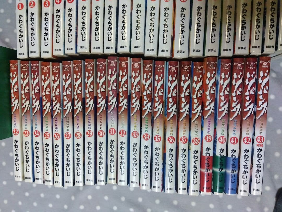 ジパング 全43巻セット かわぐちかいじ