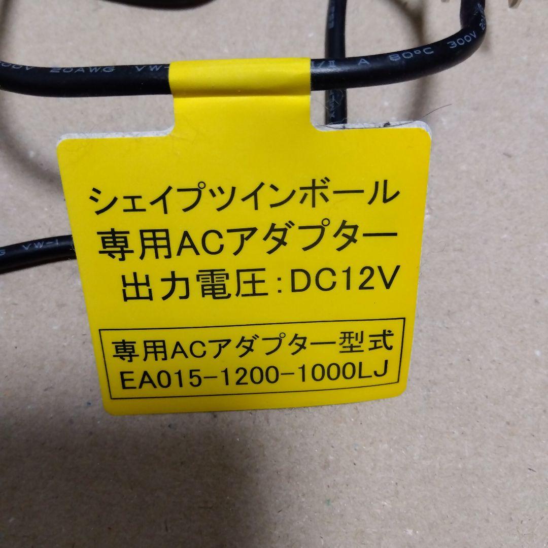 シェイプツインボール　ブラック