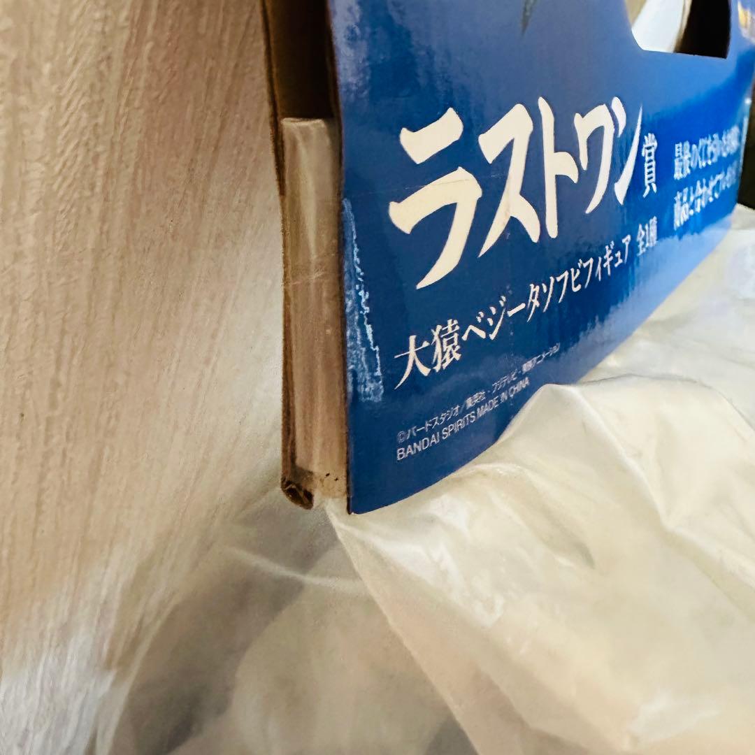 国内正規品新品未開封未使用一番くじドラゴンボール ラストワン賞大猿ベジータ