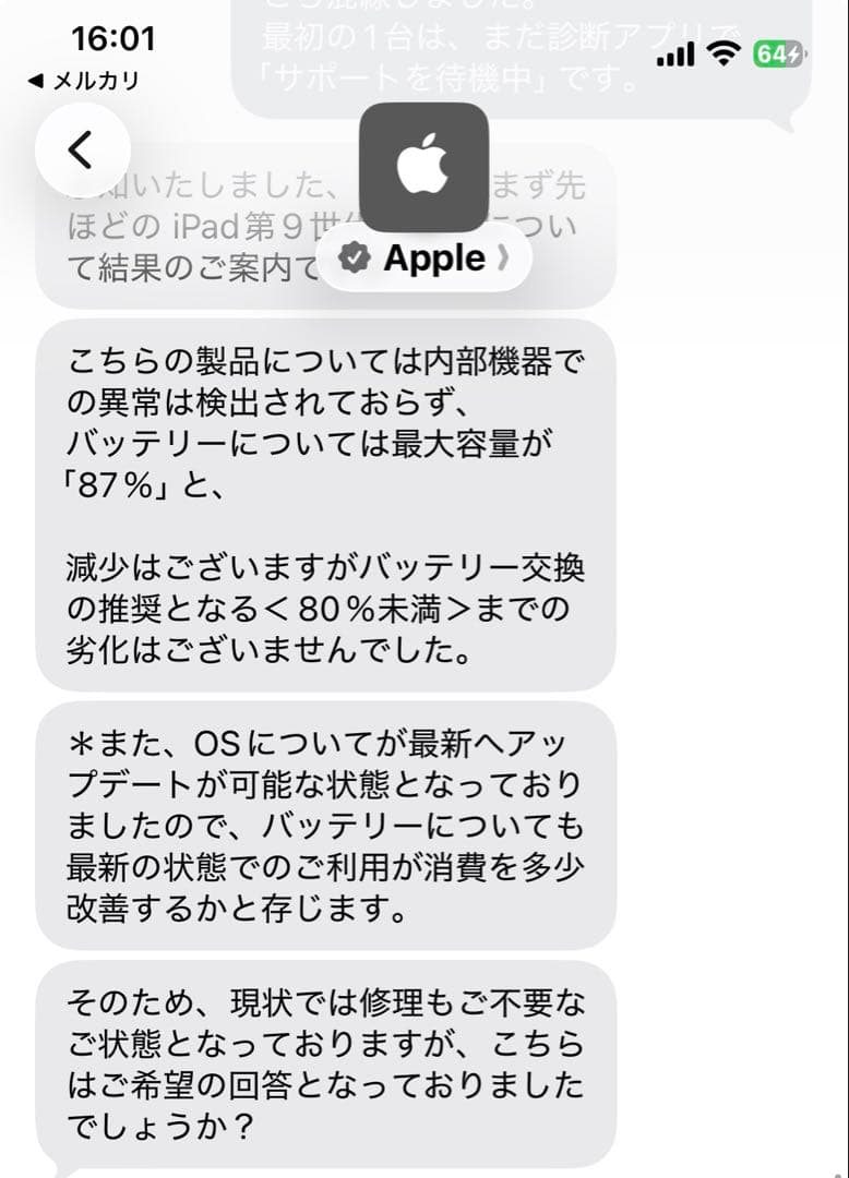 か*ん様 ⭐️美品　iPad 第9世代 Cellularモデル 64GB SIM