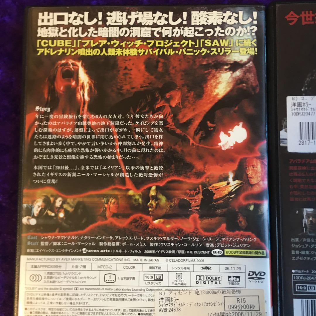 THE DESCENT ディセント DVDセット