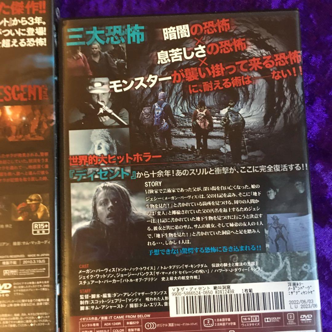 THE DESCENT ディセント DVDセット