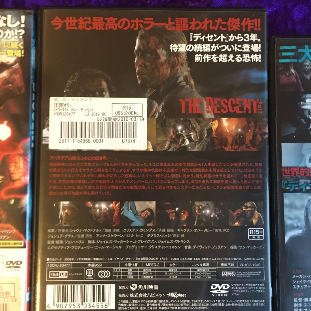 THE DESCENT ディセント DVDセット