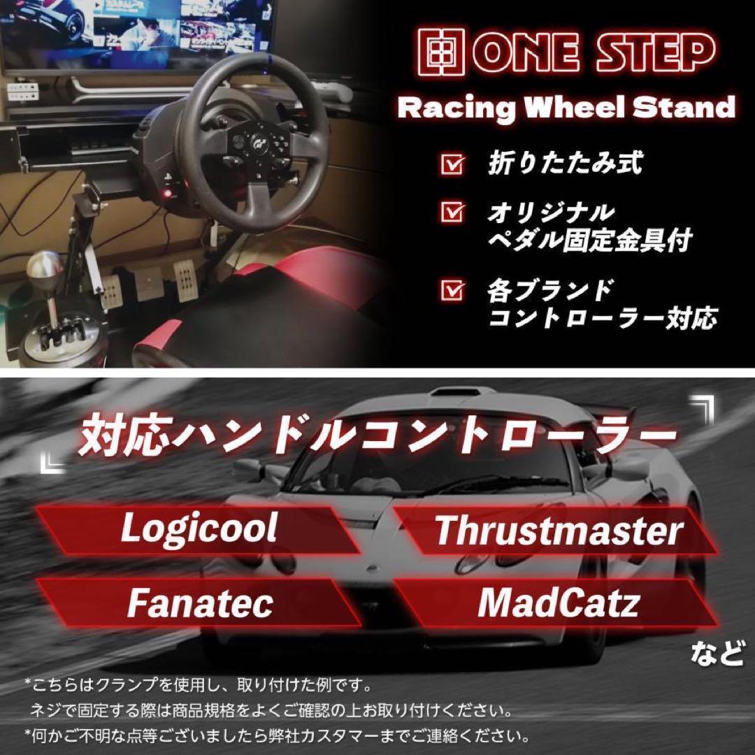 R2740ハンコン スタンド コックピット 折りたたみ レーシングホイール