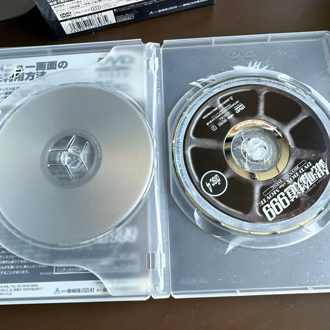銀河鉄道999 DVD-BOX the MOVIE〈初回生産限定・4枚組〉」