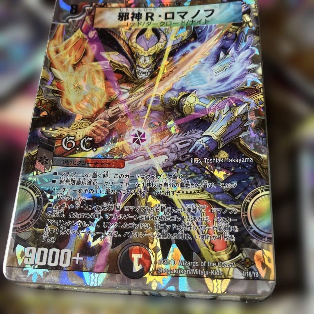 ⭐️新品未開封⭐️デュエルマスターズ ⭐️スーパーデッキ⭐️４セット⭐️