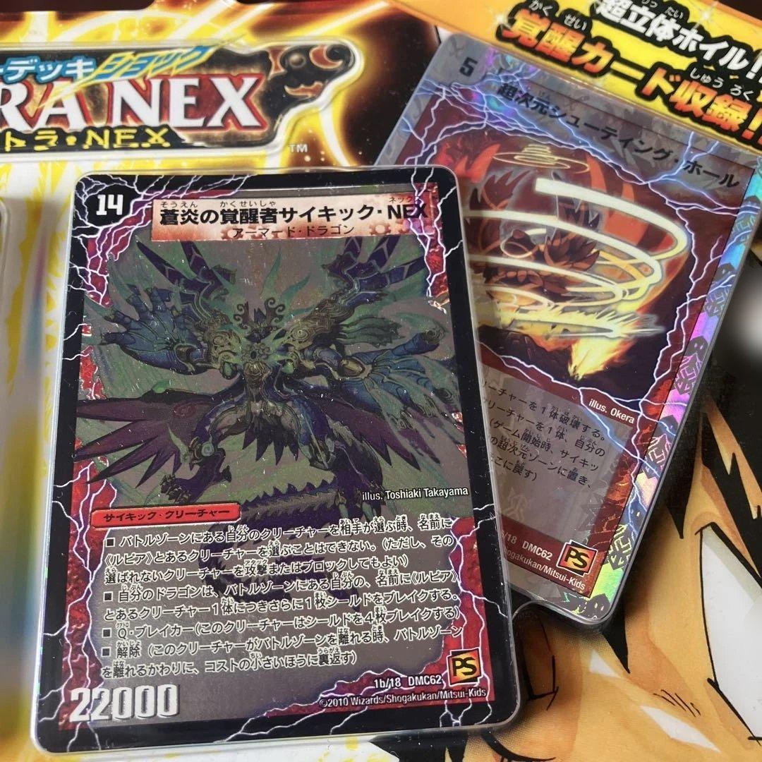 ⭐️新品未開封⭐️デュエルマスターズ ⭐️スーパーデッキ⭐️４セット⭐️
