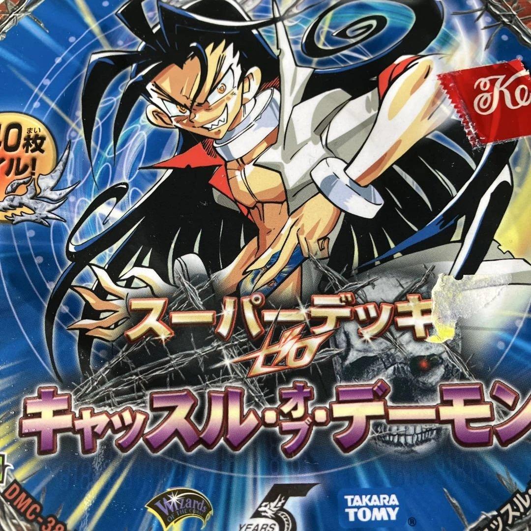 ⭐️新品未開封⭐️デュエルマスターズ ⭐️スーパーデッキ⭐️４セット⭐️