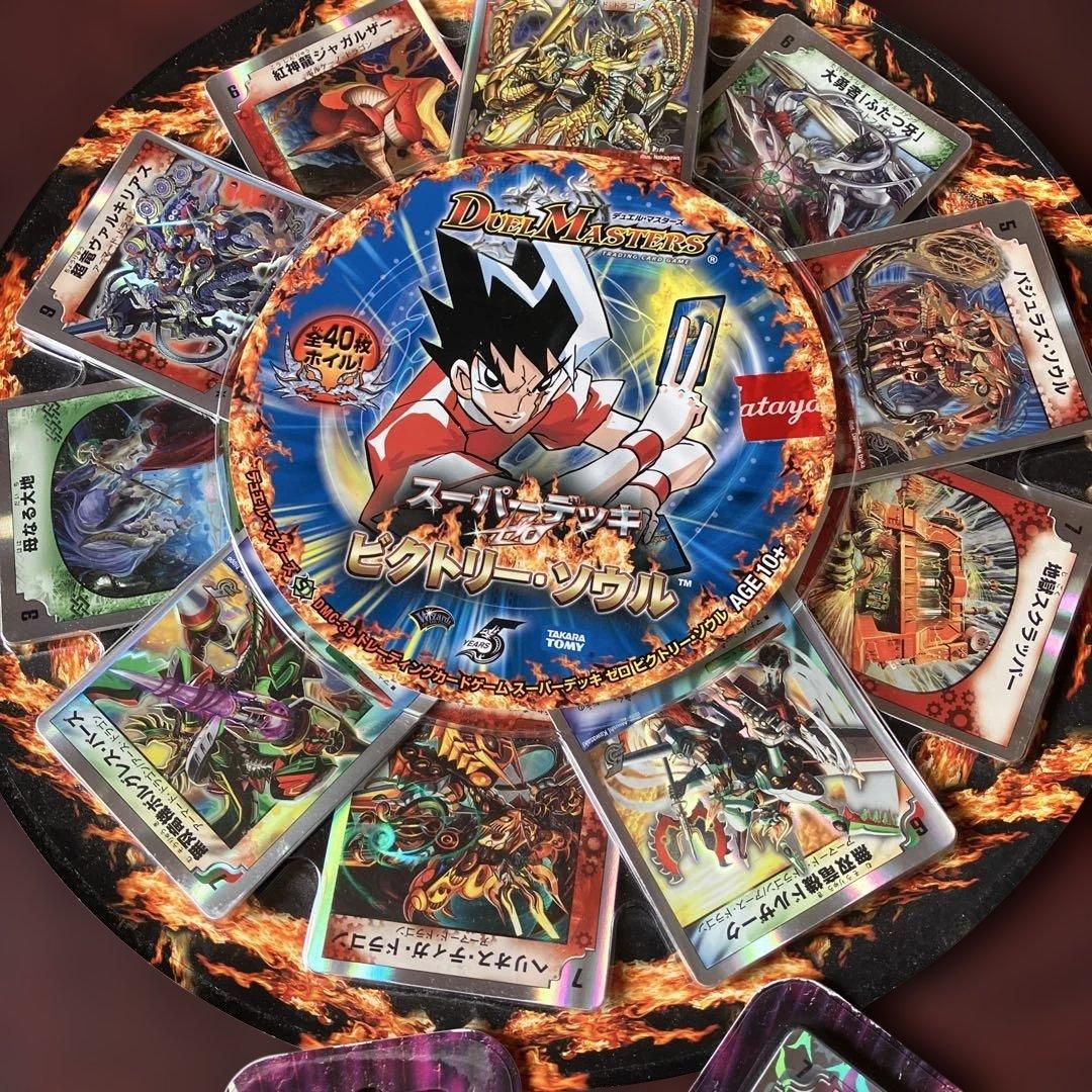 ⭐️新品未開封⭐️デュエルマスターズ ⭐️スーパーデッキ⭐️４セット⭐️