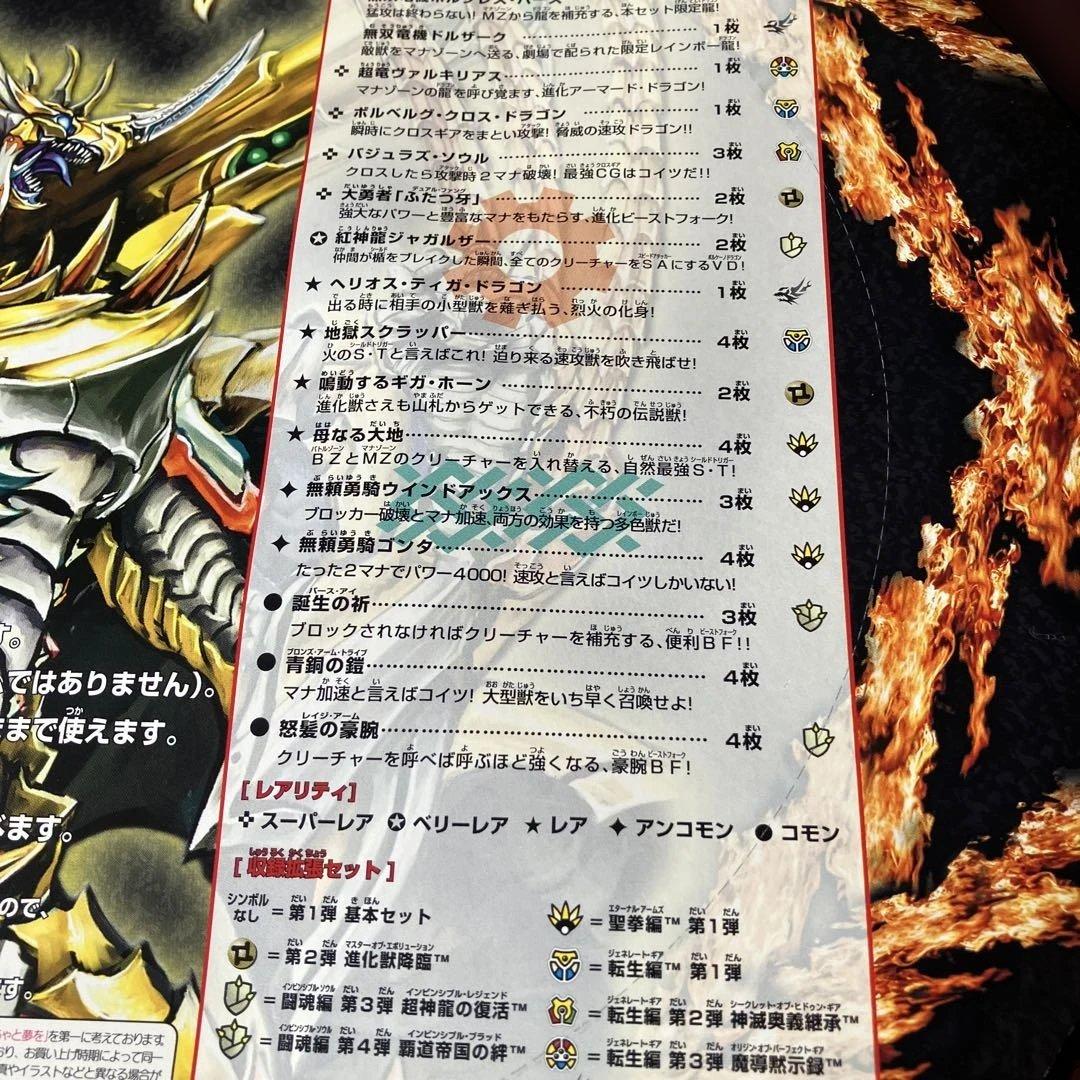 ⭐️新品未開封⭐️デュエルマスターズ ⭐️スーパーデッキ⭐️４セット⭐️