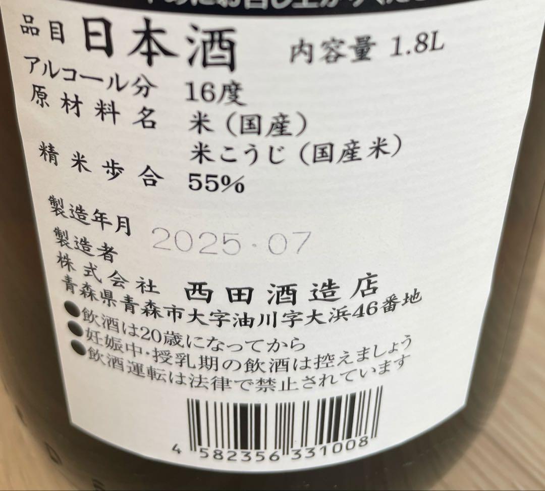 田酒 特別純米酒 1.8L 化粧箱付き