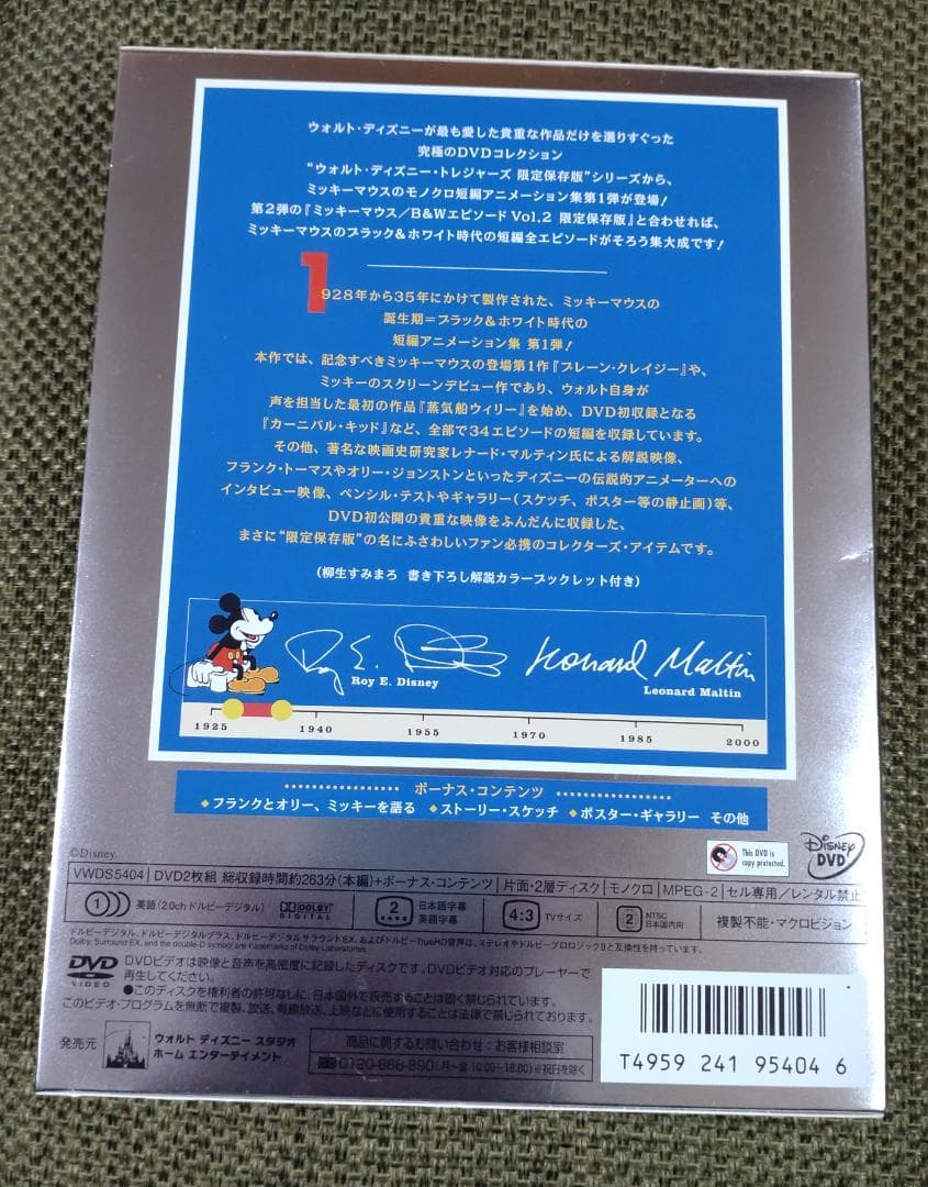 DVDソフト『ミッキーマウス／B&Wエピソード・カラーエピソード』など５セット