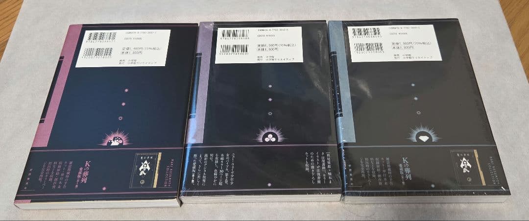 KISSxxxx 愛蔵版 <楠本まきコレクション>　3巻セット 封入特典カード付