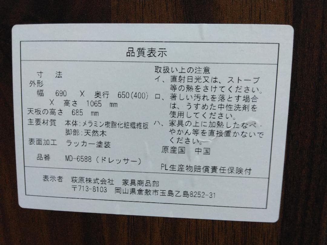 直接取引 萩原 ドレッサー MD-6588DBR