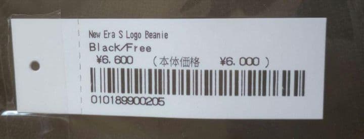 Supreme / NEW ERA S LOGO BEANIE（黒）