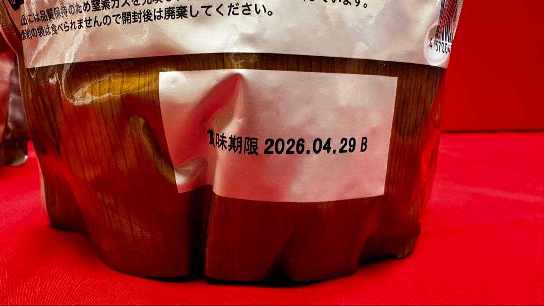 新品未開封 うまか プレミアムドッグフード 1.5kg 5個セット