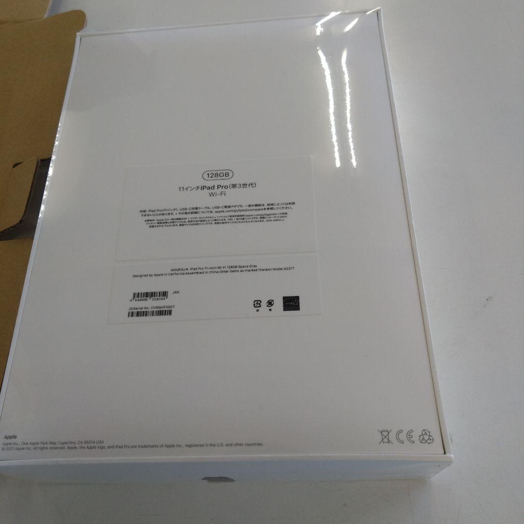 Apple iPad Pro 11インチ (第3世代) 128GB Wi-Fi