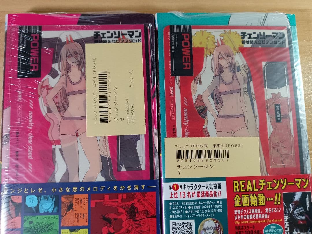 未開封 初版 特典 1〜22巻 チェンソーマン 全巻 帯付き レゼ