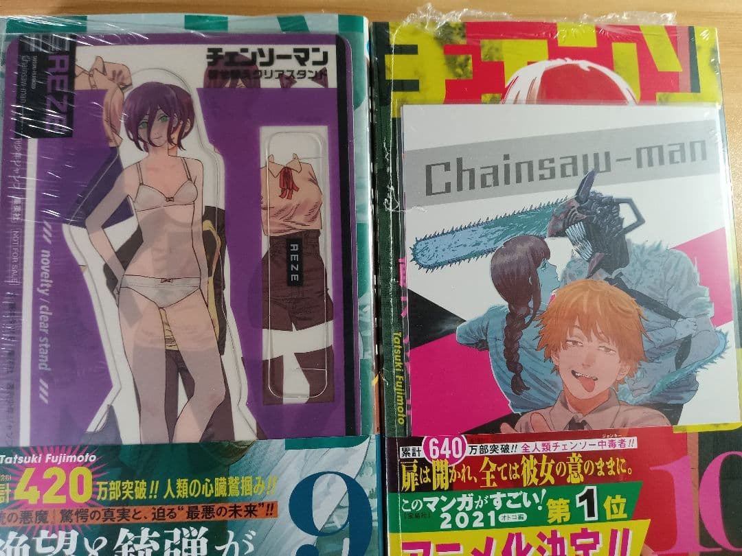 未開封 初版 特典 1〜22巻 チェンソーマン 全巻 帯付き レゼ