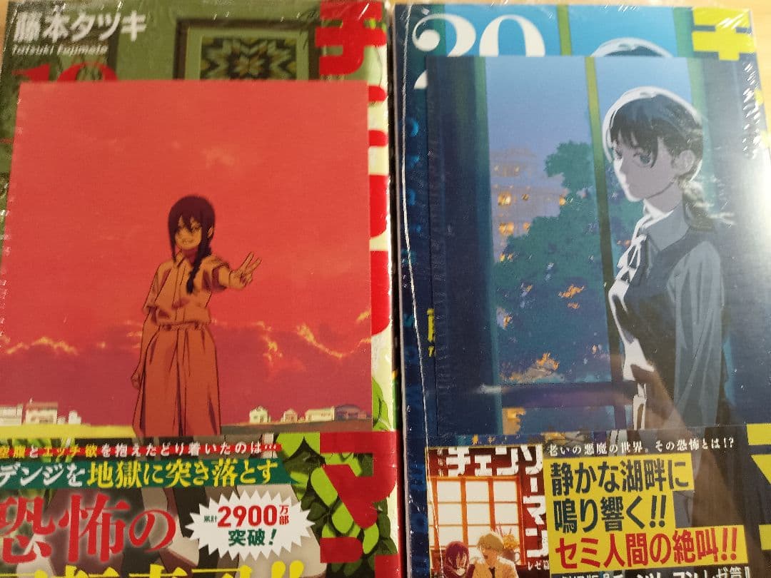 未開封 初版 特典 1〜22巻 チェンソーマン 全巻 帯付き レゼ