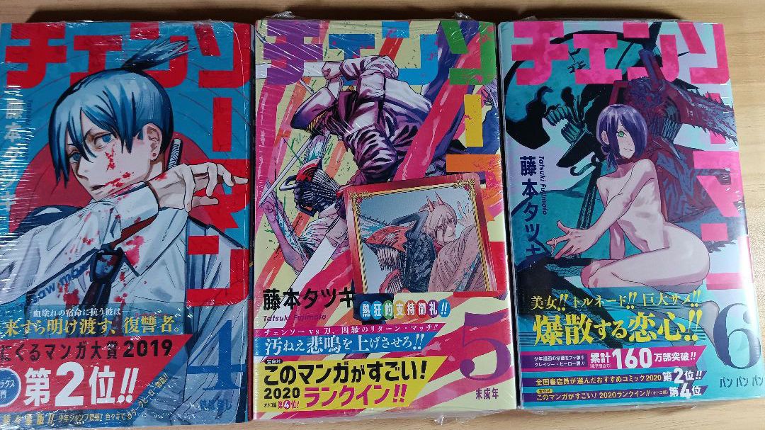 未開封 初版 特典 1〜22巻 チェンソーマン 全巻 帯付き レゼ