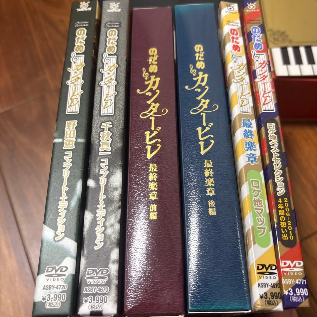 【ドラマ・映画】のだめカンタービレ　DVD 超豪華まとめ売り　実写