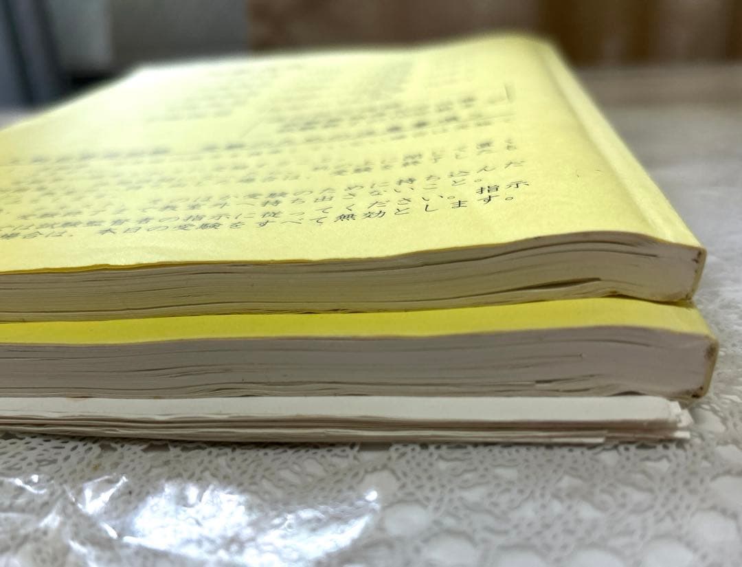 産業能率大学　科目修得試験　問題集