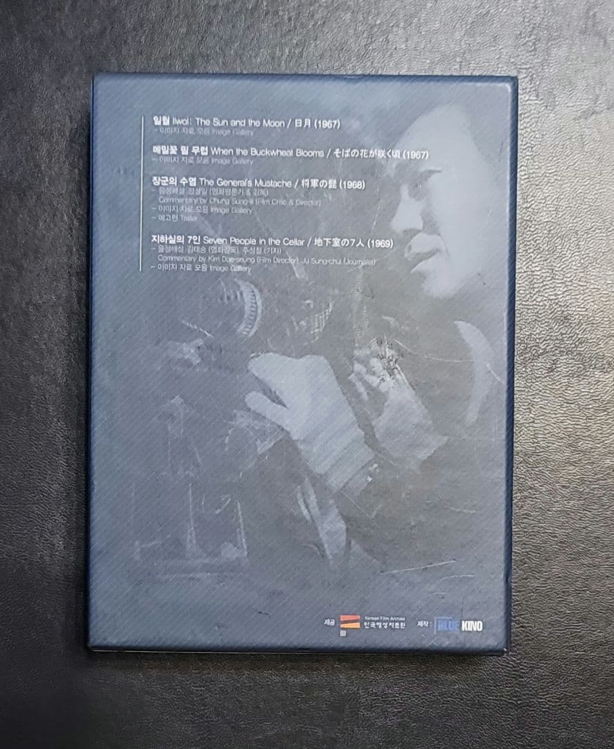 イ・ソング（李星究) 監督作品 DVD 韓国映画アーカイブコレクション
